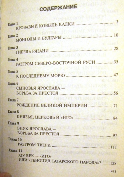 Alib.ru - Автор книги: широкорад. Название: куликовская битва рождение ...