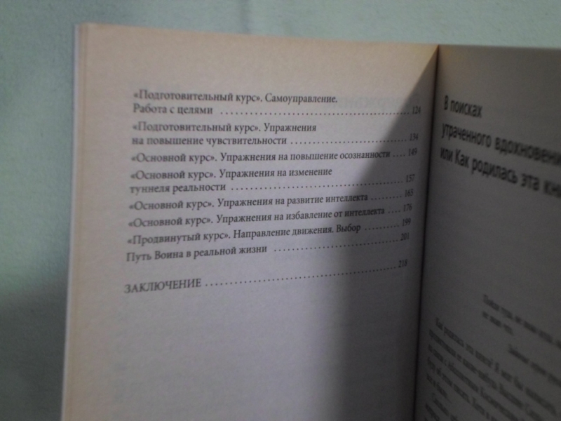 Alib.ru - Автор книги: жарко. Название: путь воина